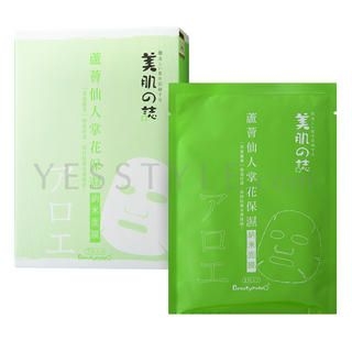 Botanical Essence Series - Aloe Vera & Cereus Grandiflorus Moisturizing Nano Mask