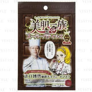 Sara Moisturizing Mask (Chocolate) Sara Moisturizing Mask (Chocolate)