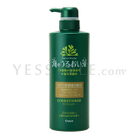 Kanebo - Kracie Umi no Uruoiso Conditioner