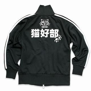 Print Zip Jacket - 'Cat's Fan Club' Print Zip Jacket - 'Cat's Fan Club'