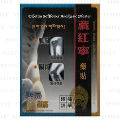 HERBALGY 健絡通 - 藏紅寧 藥貼 HERBALGY 健絡通 - 藏紅寧 藥貼
