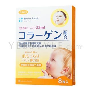 Barrier Repair Facial Mask (Collagen) Barrier Repair Facial Mask (Collagen)