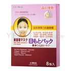 Dr. Morita - Red Wine Essence Eye Mask