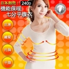 Beauty Focus - 3/4 Sleeve Shapewear Top