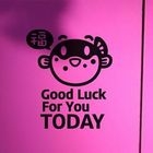 iswas - Wall  Sticker - 'Good Luck For You TODAY'