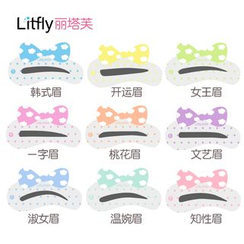 Litfly丽塔芙 - 修眉辅助器 (9款) Litfly丽塔芙 - 修眉辅助器 (9款)