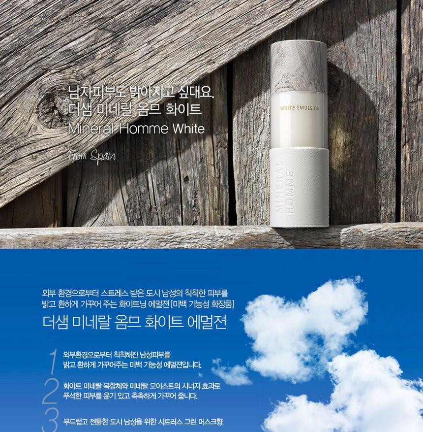 购买the saem mineral homme white emulsion 130ml | yesstyle