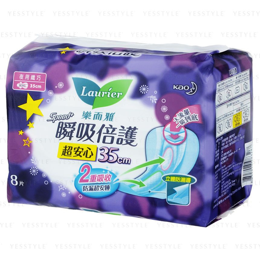 购买花王 乐而雅瞬吸倍护超安心夜用卫生巾 (35cm) | yesstyle